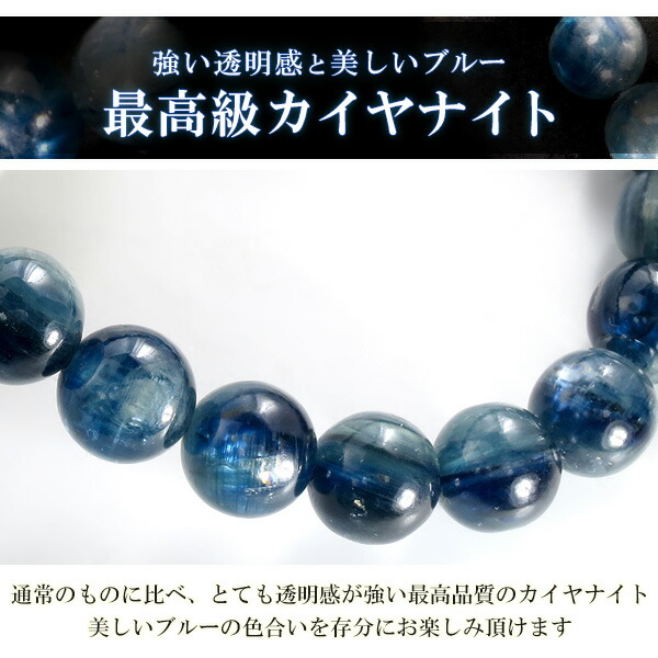 楽天市場】カイヤナイト ブレスレット 9mm 17.5cm 最高級 カヤナイト