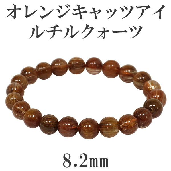 レア石使用！ スモーキークォーツ ウィズガーネット＆オレンジルチル