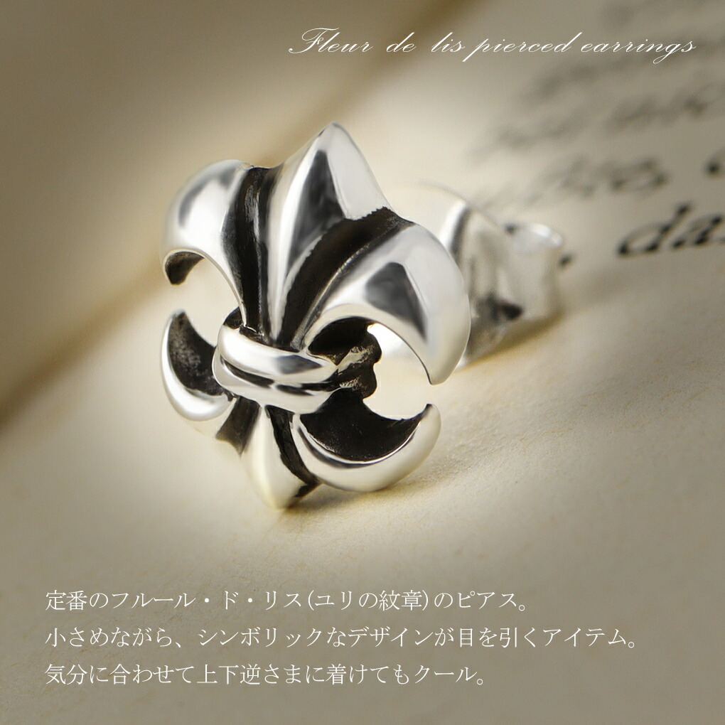 バカラシルバー ピアス フルール プリデリック キャッチなし 楽天市場