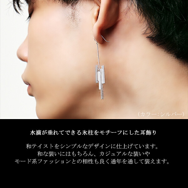 楽天市場】KANAME 氷柱 耳飾り 2P 両耳用 ピアス シルバー ゴールド