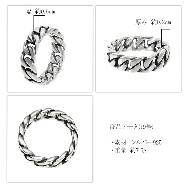 楽天市場】シルバーリング 925 メンズ チェーンデザイン 19号 指輪