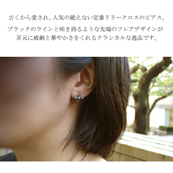 RILY Vintage collection ピアス(片耳用)
