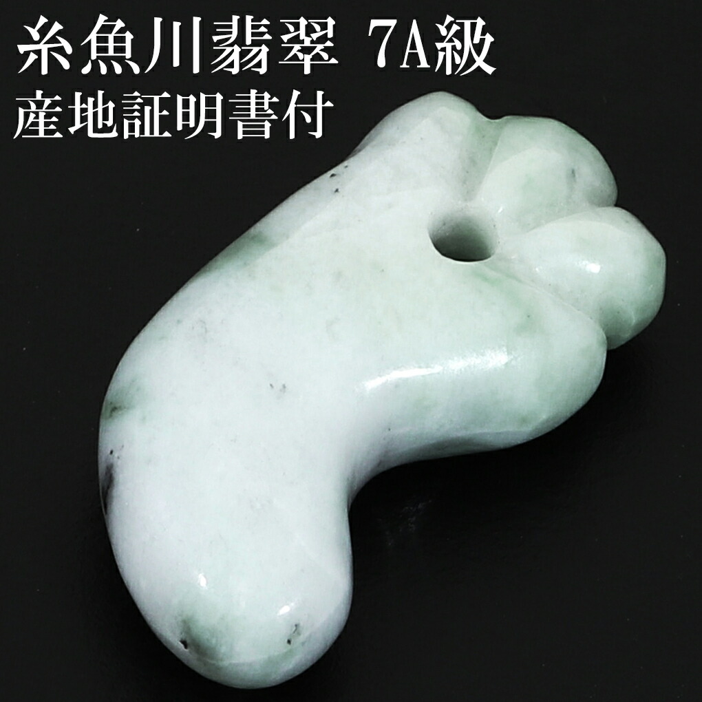 親方自慢の希少作品✳特選‼️珍しい石墨線入り‼️ 糸魚川翡翠勾玉*極上