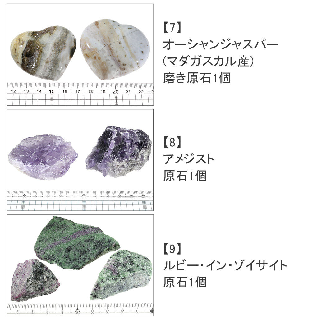 楽天市場】原石 選べる 3個 セット 天然石 パワーストーン 鉱物 鉱石