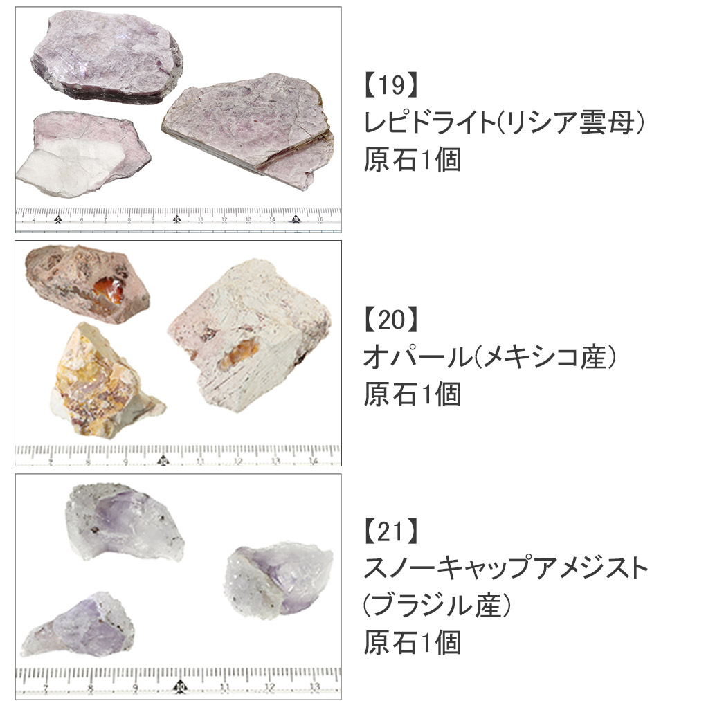 楽天市場】原石 選べる 3個 セット 天然石 パワーストーン 鉱物 鉱石