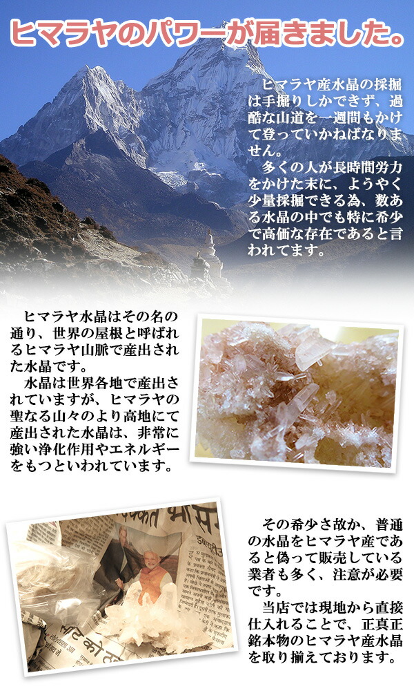 楽天市場】希少 ゴーマティ ガンガ鉱山 水晶 クラスター ヒマラヤ 産