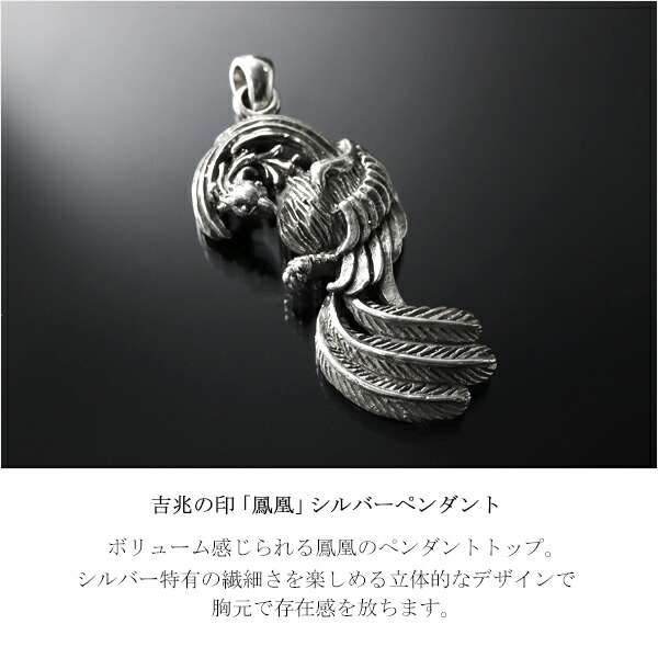 楽天市場】鳳凰 シルバー ネックレス ペンダント シルバー925 シルバー