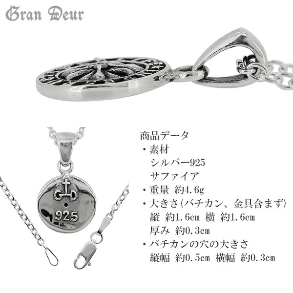 楽天市場】フレアクロス コイン サファイア シルバー ペンダントトップ