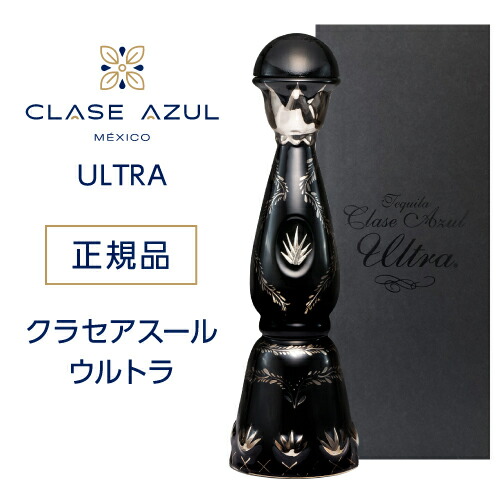 Clase Azul Ultra テキーラ ベルが鳴る！