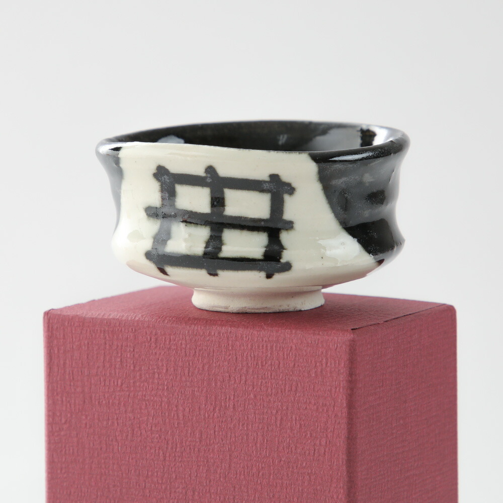 楽天市場】令和四年 歌御会始 御題 窓と寅 御題盃と干支盃 セット 化粧