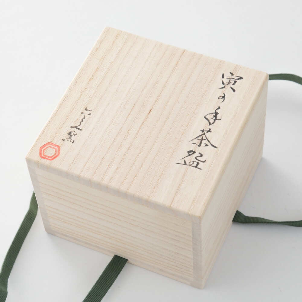 楽天市場】寅の年茶碗 抹茶碗 木箱入り お抹茶 お碗 おわん 虎 トラ