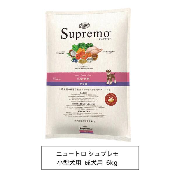 ニュートロシュプレモ小型犬」の人気商品一覧 | 安い商品を通販サイト
