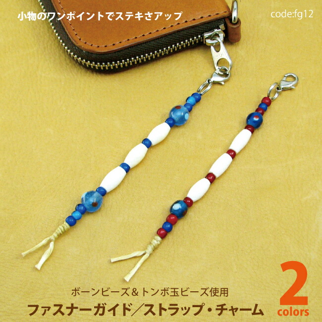 正規品stringtingアボカド・目玉焼きビーズストラップ 正規品