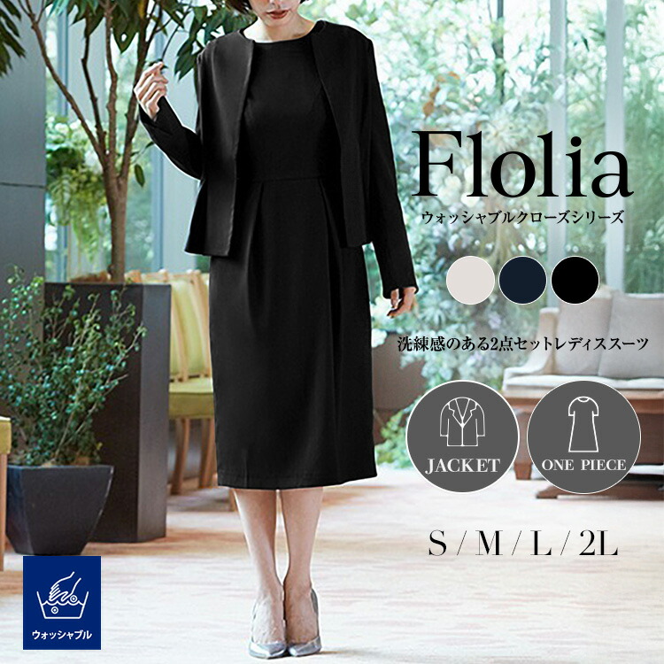 楽天市場】【26％OFF】スーツ レディース ビジネス フォーマル 大きい