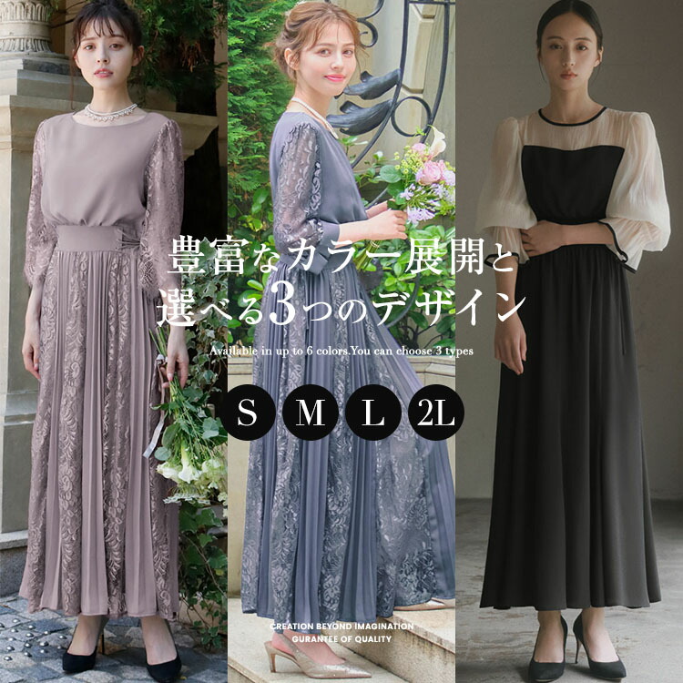 楽天市場】【11000円 クーポン利用で】パーティードレス 結婚式