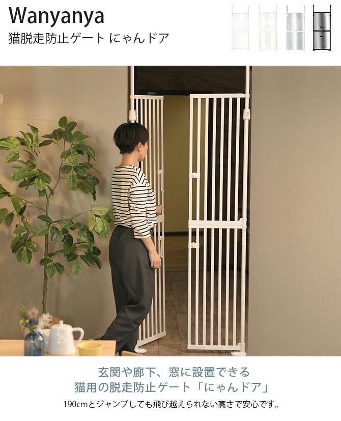 楽天市場】猫 脱走防止 ゲート 突っ張り式 両開き扉 幅85〜92.5cm対応