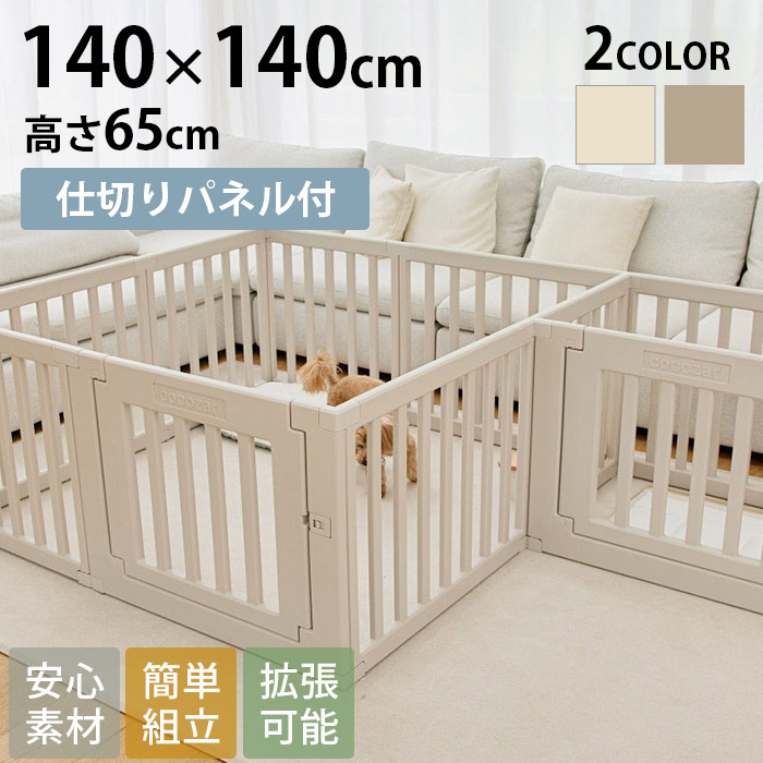 楽天市場】＼ペット割で最大P7／ cocozari ハイタイプ ペットサークル