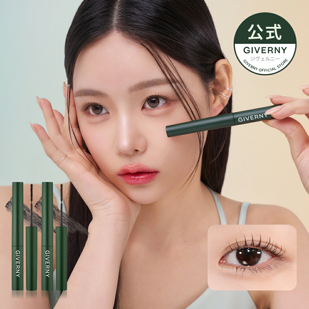 楽天市場】GIVERNY ジヴェルニー 密着 センシティブ マスカラ 2colors