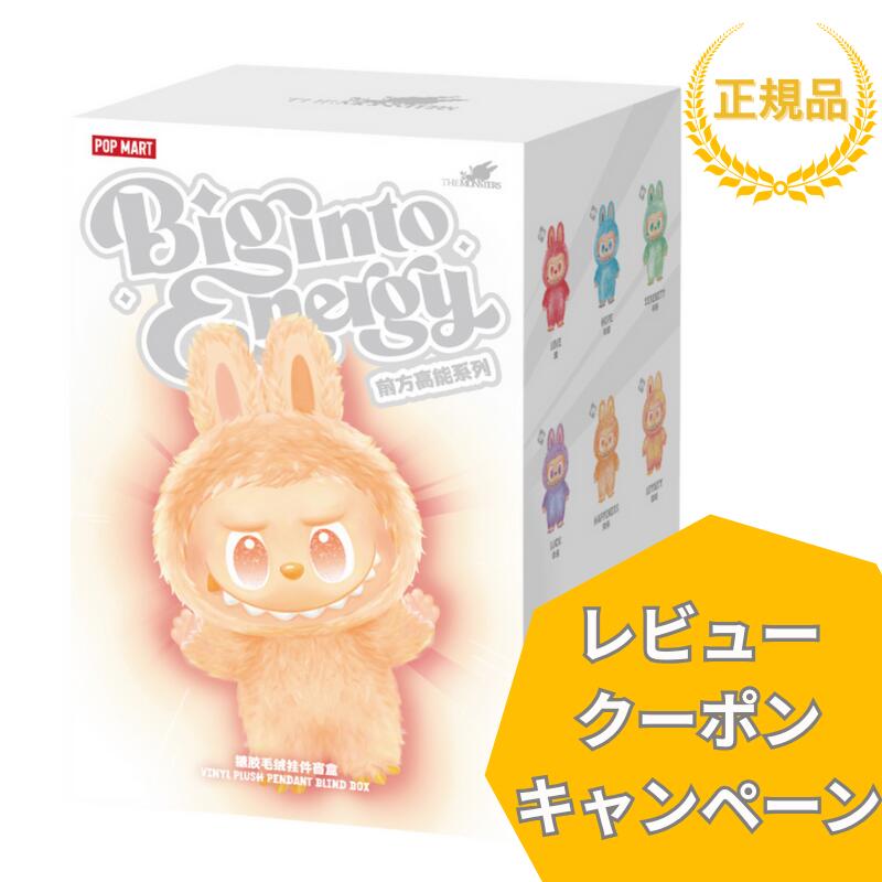 楽天市場】【新品・正規品】POP MART ポップマート The MONSTERS Big