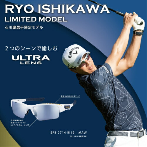 値下げSWANS調光サングラス野球ゴルフ石川遼 値下げSWANS調光