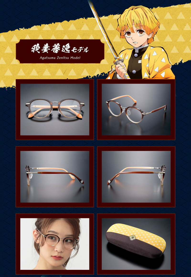 楽天市場】【鬼滅の刃】公式コラボアイウエア 我妻善逸モデル 度付又は