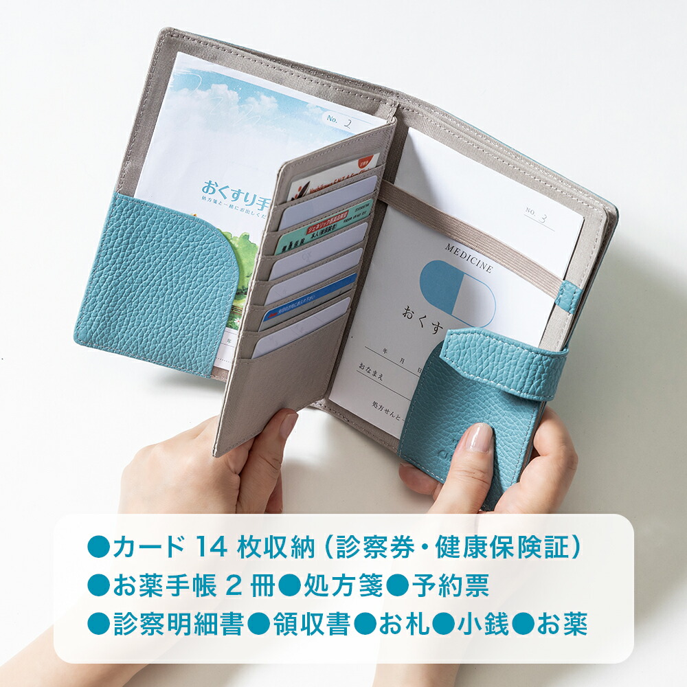 楽天市場】一目瞭然通院ウォレット お薬手帳 ケース [カードケース