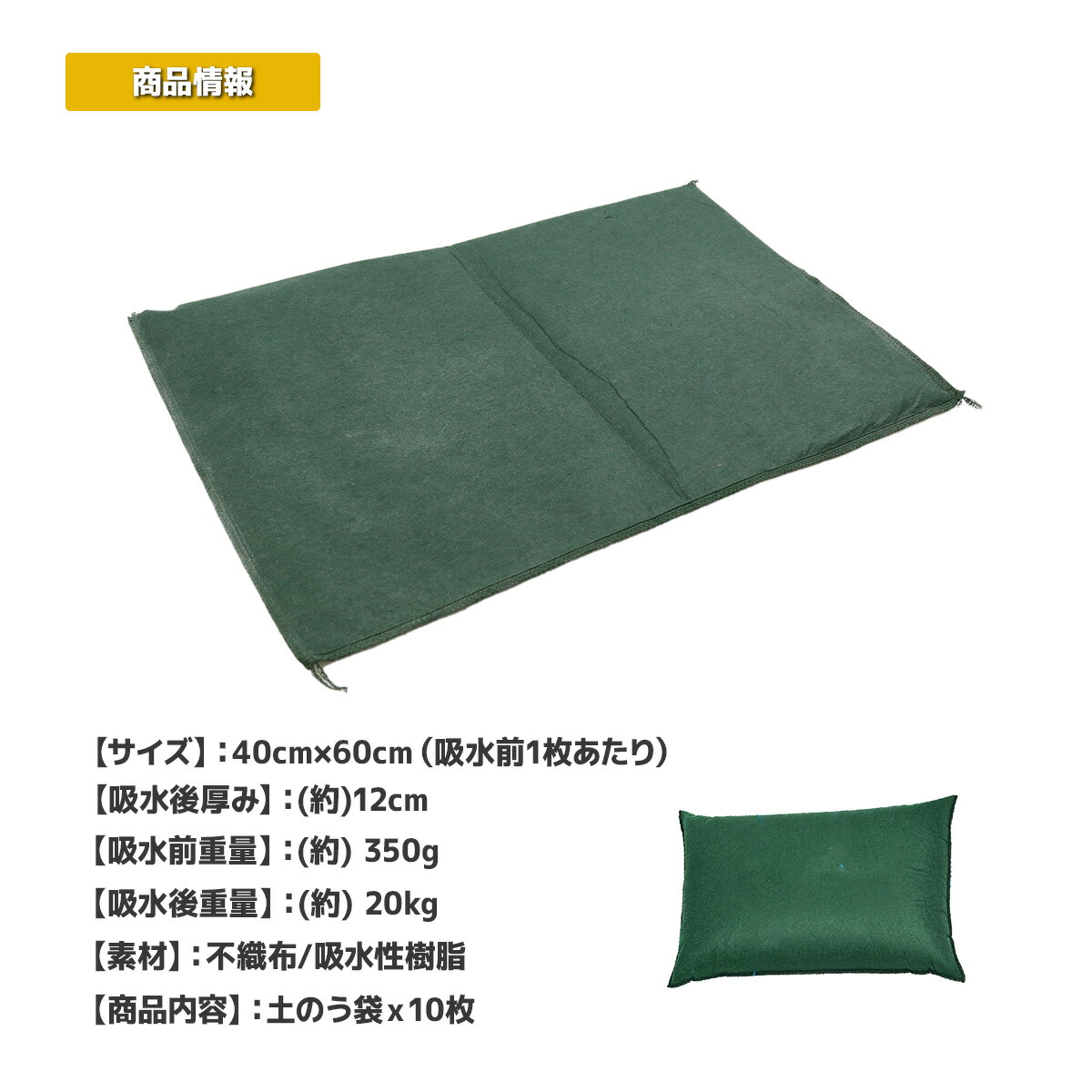 20pcs 吸水性土のう 袋 土のう 耐候性 止水 防水40*60cm,50*80cm,60