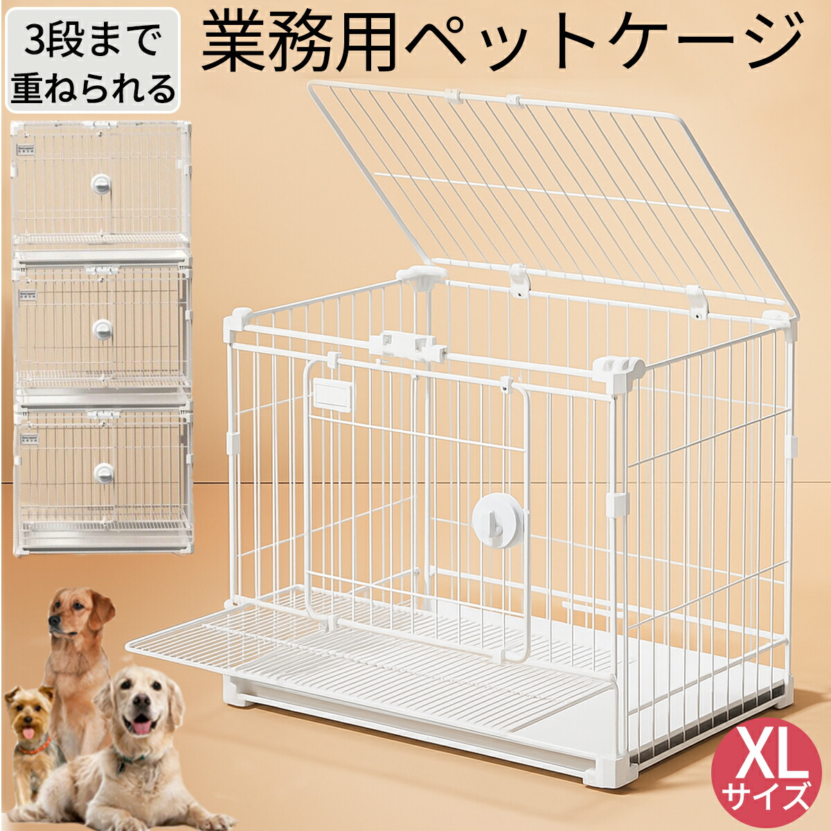 楽天市場】【人気・業務用】ペットケージ 白 犬 猫 うさぎ 鳥対応 屋根