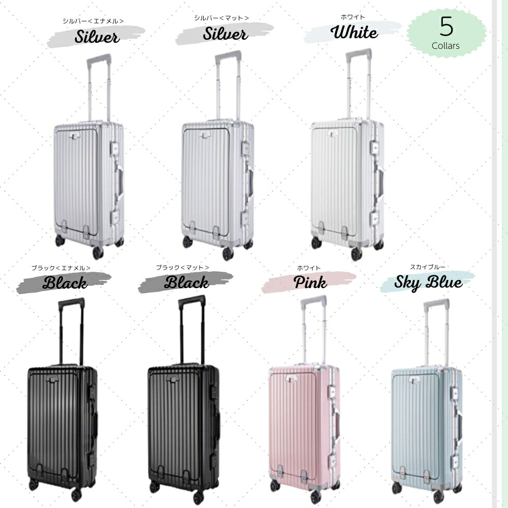 リベティ多機能キャリーケース【マットグレーMサイズ】56 リベティ多