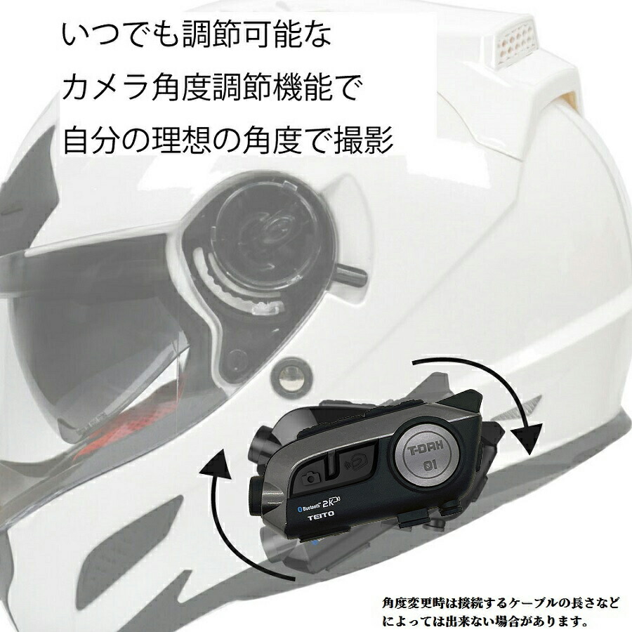 楽天市場】【TEITO】 バイク用 2K高画質カメラ付きインカム T-DRH-01