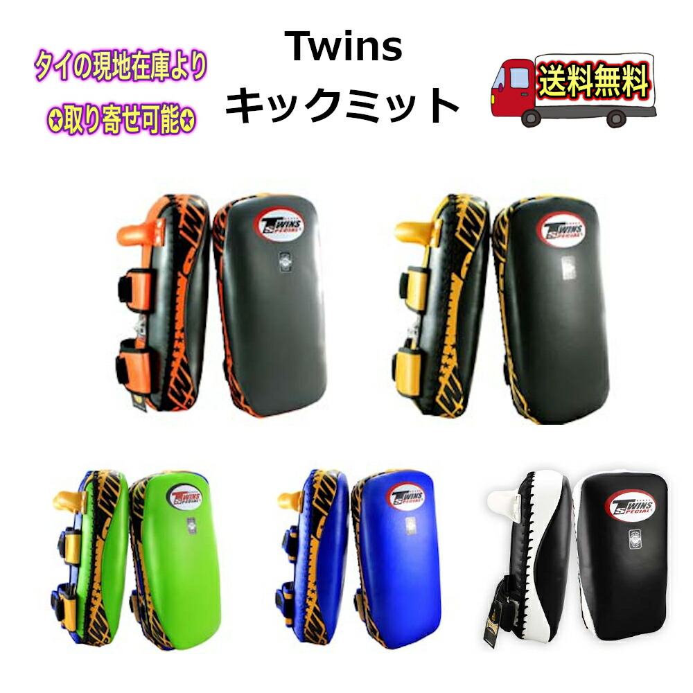TWINS SPECIALキックミット本革パープラチアット(腕輪)付き