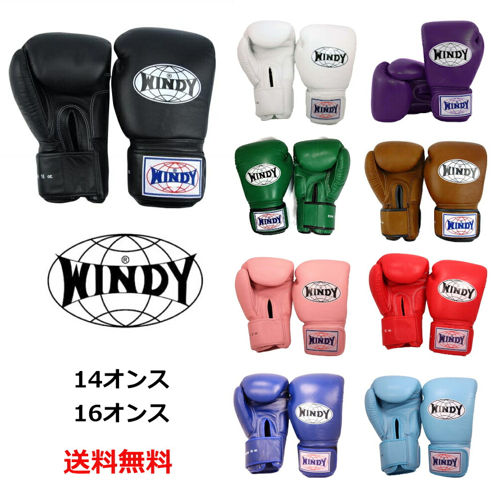 楽天市場】【送料無料】Windy ウィンディー ボクシンググローブ 14 16