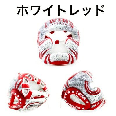 twins ヘッドギア」の人気商品一覧 | 安い商品を通販サイトから探す