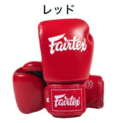 ボクシンググローブ Fairtex」の人気商品一覧 | 安い商品を通販サイト