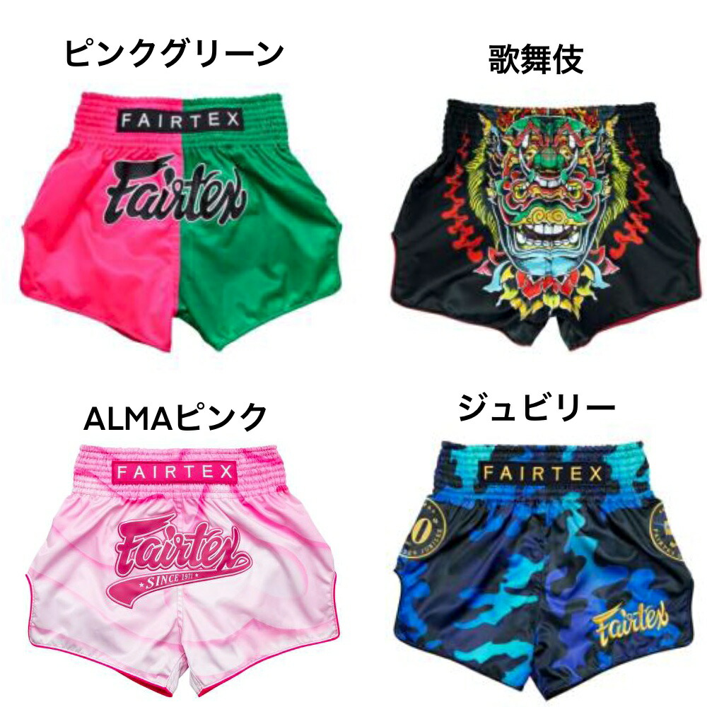 ひーくん】SINGHA スーパーボン ムエタイキックパンツFairtex ひーくん