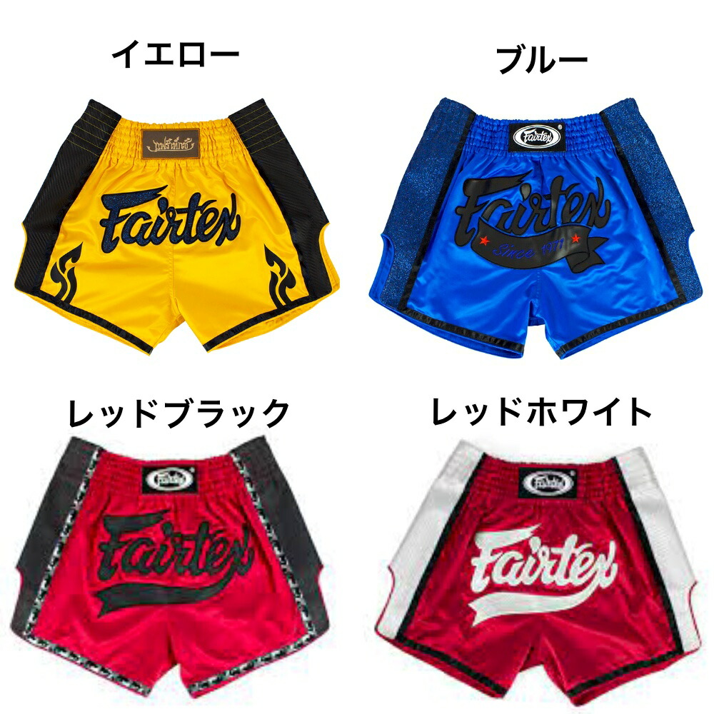 みい様】Fairtexスーパーボン フェアテックス キックパンツ みい様