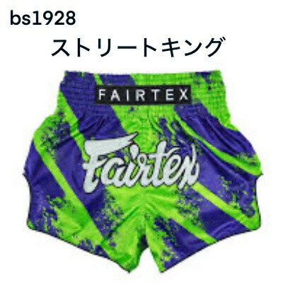楽天市場】フェアテックス キックパンツ【part3】 ショーツ Fairtex