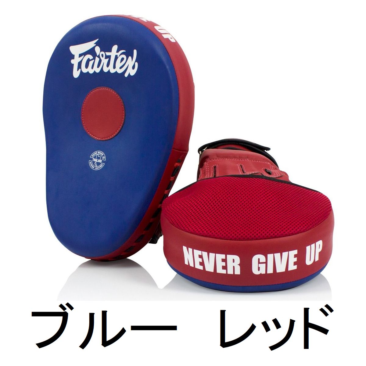 FAIRTEX湾曲パンチングミット FMV-13 黒＆赤 合革 FAIRTEX湾曲