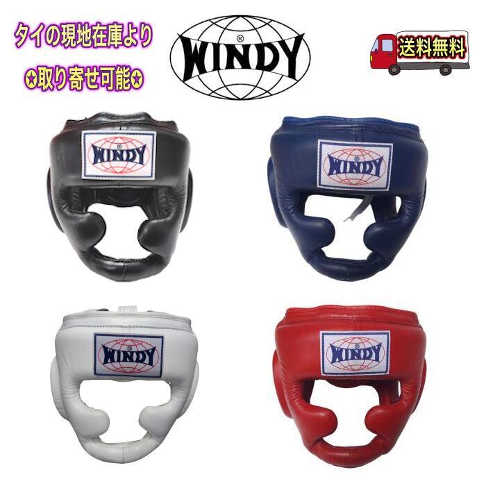 楽天市場】【HP2】 ウィンディ ヘッドギア headgear ボクシング WINDY