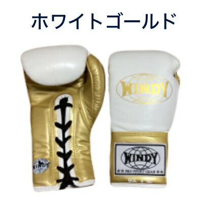 楽天市場】ひも式 ボクシンググローブ Windy ウィンディー ロープ