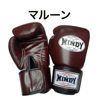 楽天市場】【送料無料】Windy ウィンディー ボクシンググローブ 8 10