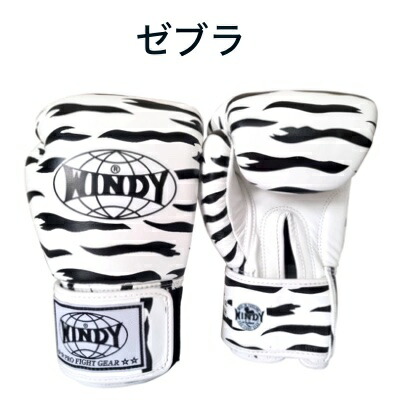 楽天市場】【NEWデザイン】【送料無料】Windy ウィンディー ボクシング