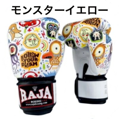 新品 RAJA ボクシンググローブ 8oz ラジャ 白赤黒 本革製 最終1組 新品