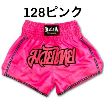 楽天市場】RAJA ラジャ キックパンツ ショーツ ムエタイ キック