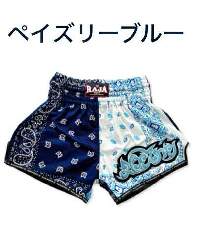 楽天市場】【Part 2】RAJA ラジャ キックパンツ ショーツ ムエタイ