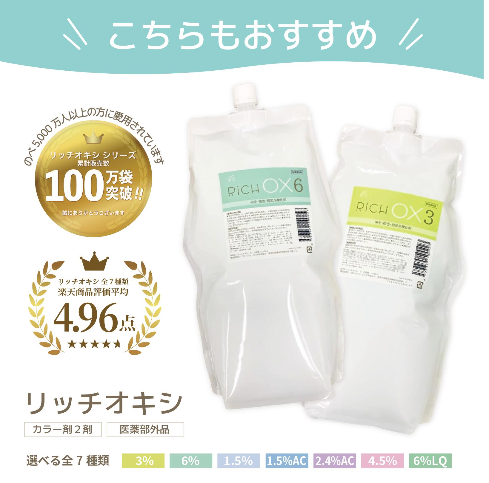 楽天市場】【期間限定 送料無料】ふわっとしんなり艶こしリッチ