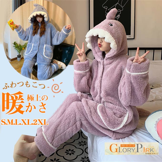 楽天市場】パジャマ 長袖 部屋着 ルームウェア レディース 暖かい サメ