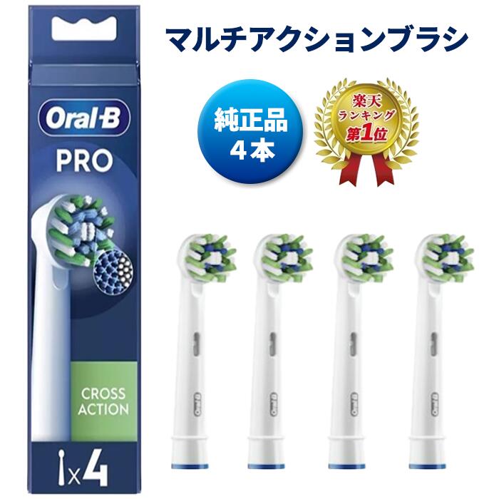楽天市場】【楽天ランキング1位】 純正品 ブラウン オーラルB 替え