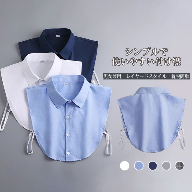 楽天市場】【送料無料】つけ襟 付け襟 レディース メンズ レイヤード