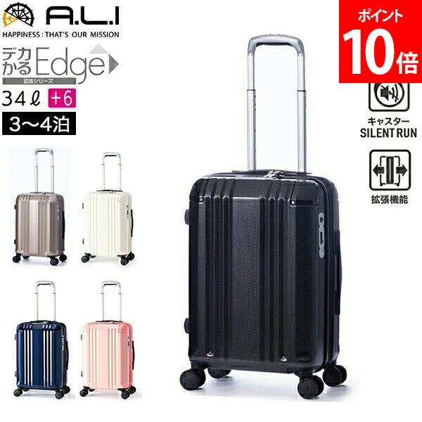 美品 TSAダブルロックA.L.I アジア・ラゲージDeparture 90L 美品 TSA